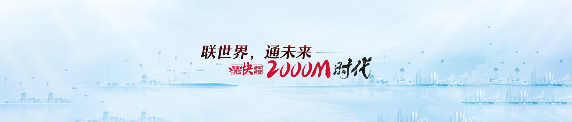 绥棱县联通宽带
