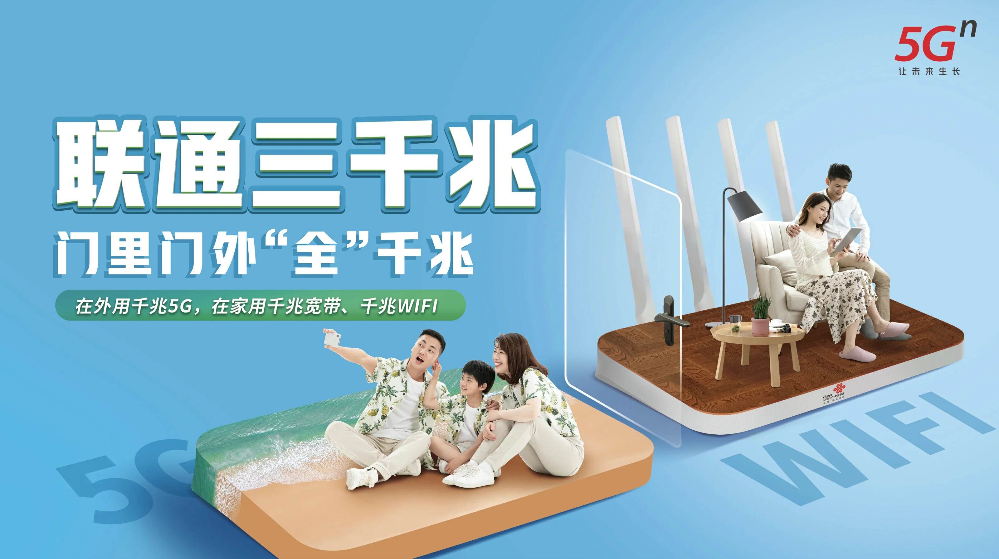 绥棱县中国联通