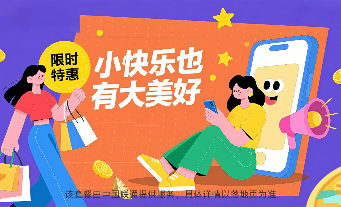 绥棱县中国联通